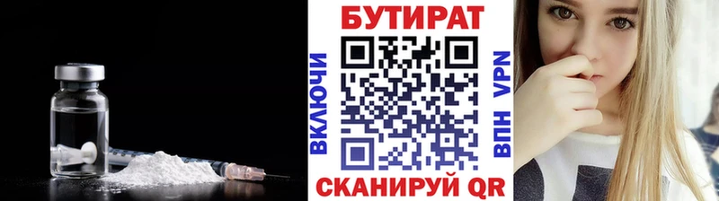 Бутират 1.4BDO  Коряжма 