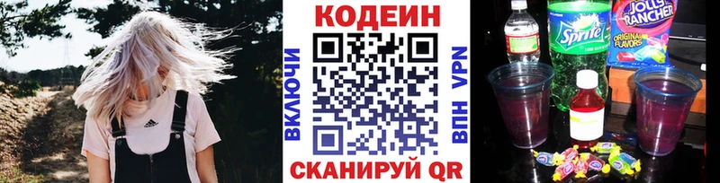 Кодеиновый сироп Lean Purple Drank  магазин    Коряжма 