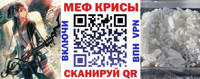 МЕФ кристаллы Коряжма