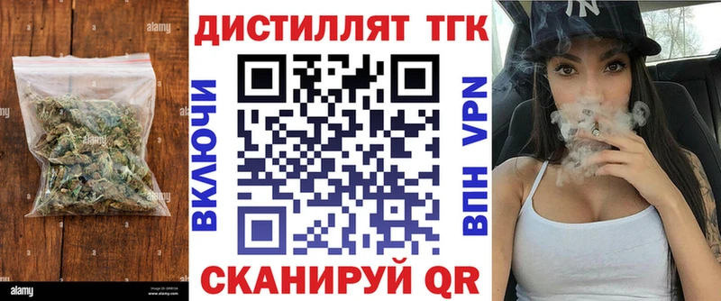 Дистиллят ТГК вейп с тгк  даркнет сайт  Коряжма 